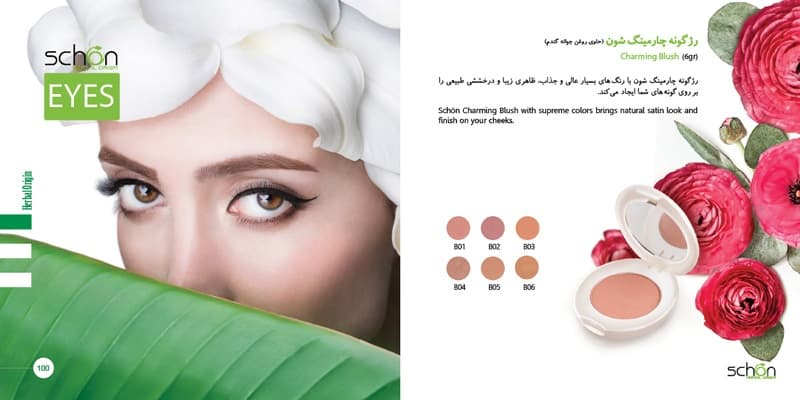 رژ گونه چارمینگ B06 شون — تصویر ۵