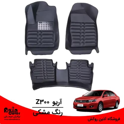 کفپوش سه بعدی چرمی صندوق آریو Z300 _ برندAM — تصویر ۱۲