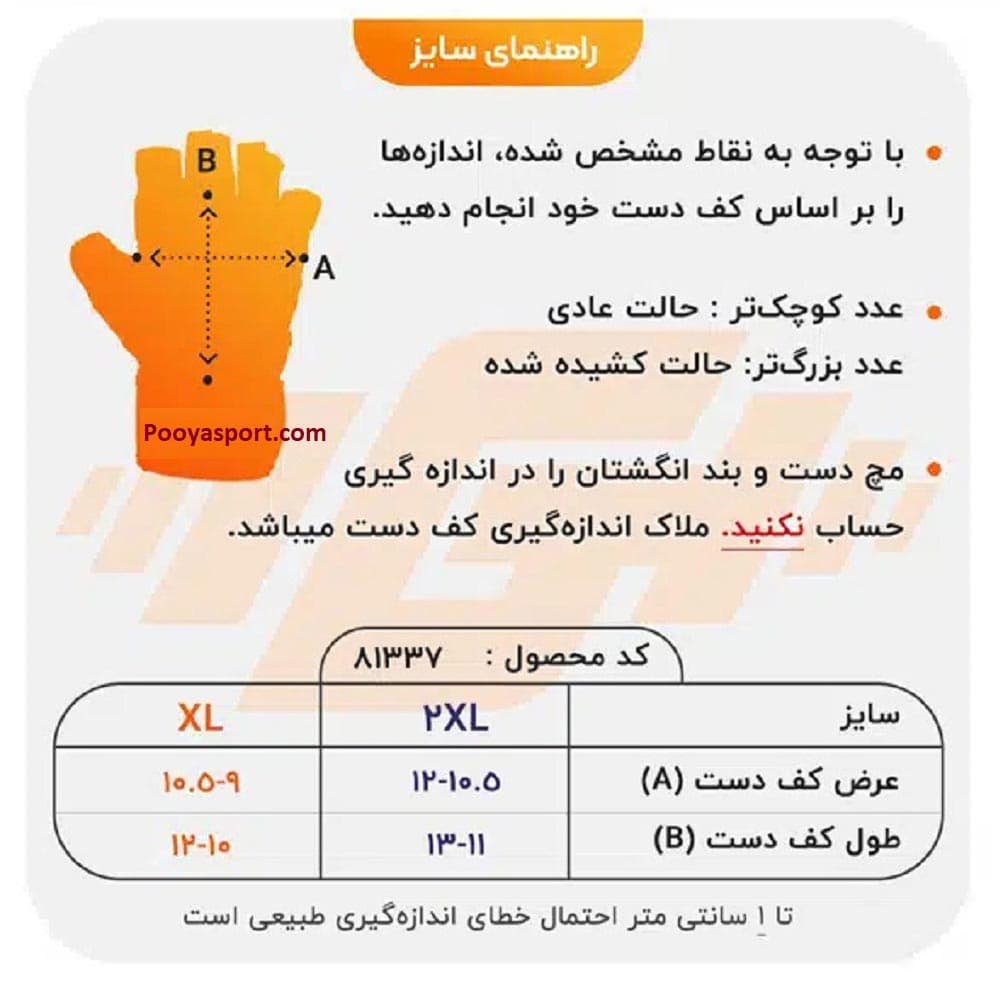 دستکش بدنسازی چرمی خارجی PAPU مدل 4150 اصل — تصویر ۱۱