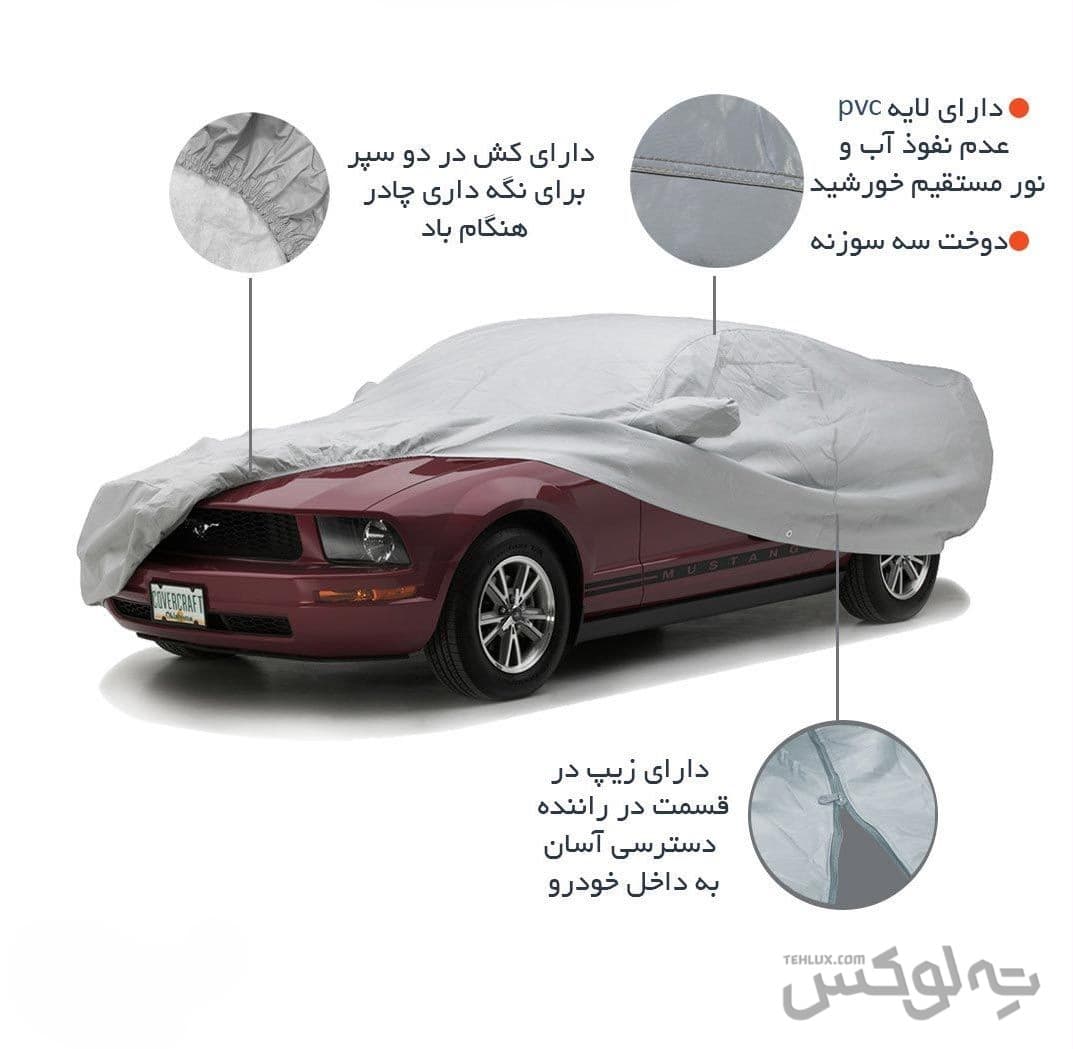 چادر ماشین ام جی gt6 تایوانی ضدآب و آفتاب فابریکی — تصویر ۱۰