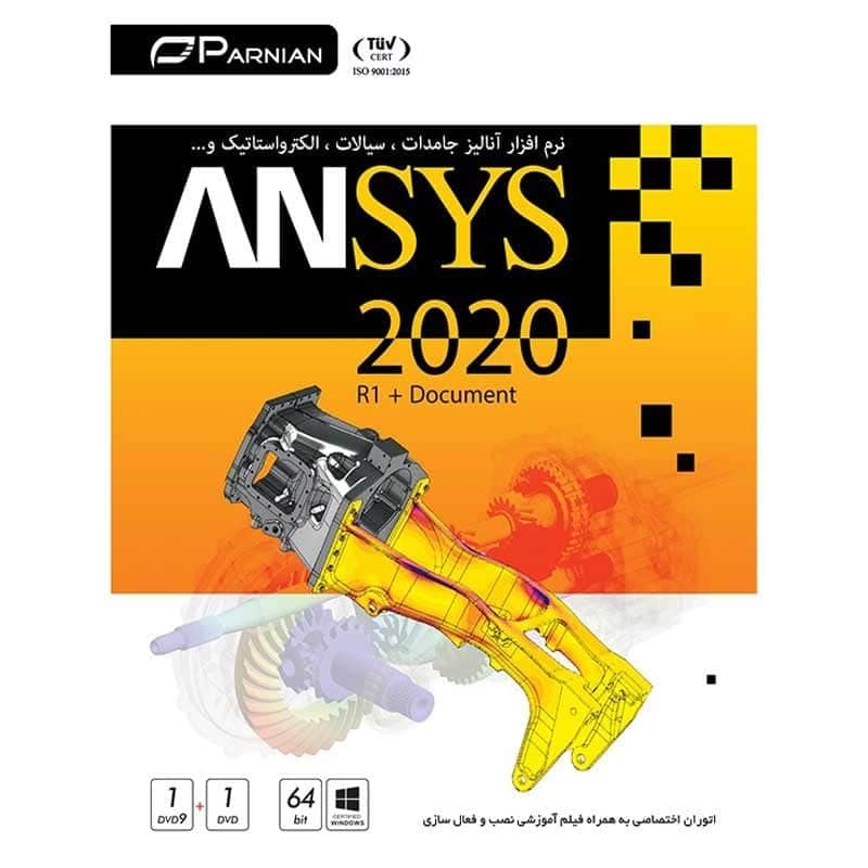 سی دی ansys 2020 r1 به همراه document — تصویر ۲