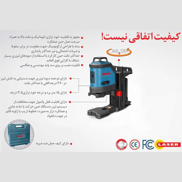 تراز لیزری 360 درجه رونیکس مدل RH-9502 — تصویر ۲