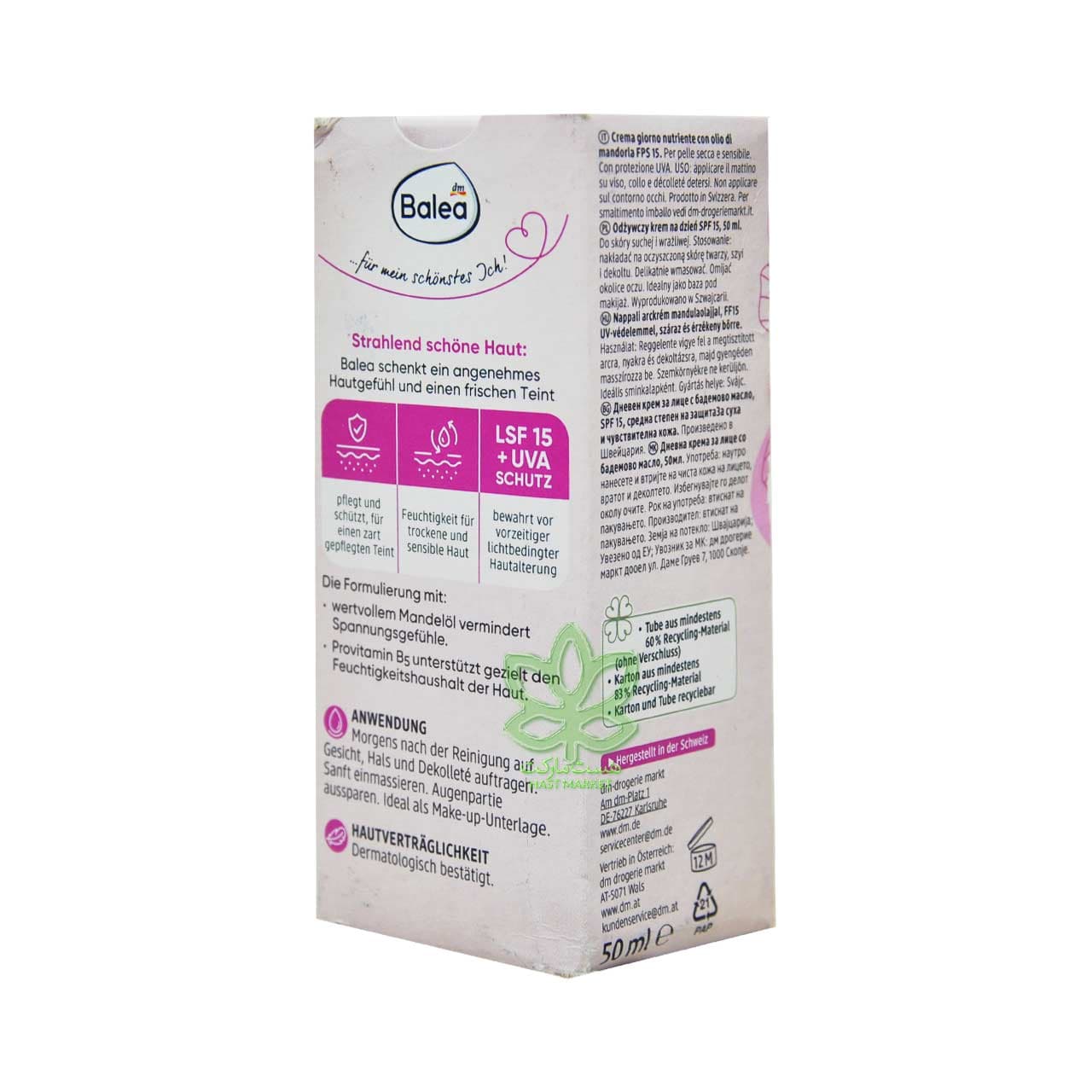 کرم صورت روز پوست خشک و حساس باله آ با روغن بادام 50 میل – balea — تصویر ۴