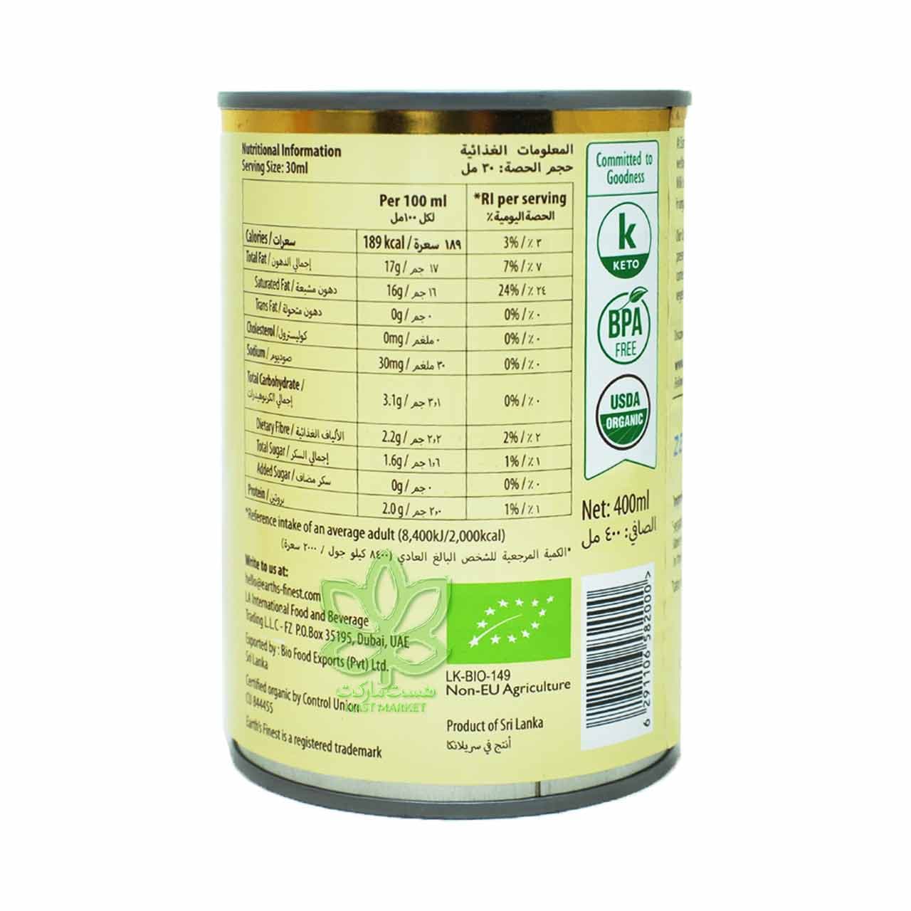 شیر نارگیل ارگانیک 400 میل ارث فاینست – earth finest — تصویر ۲