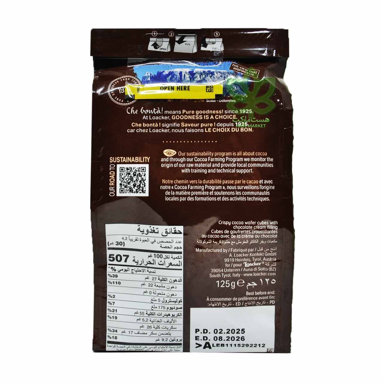 ویفر لواکر دبل چاکلت کوادراتینی 125 گرم – loacker — تصویر ۲