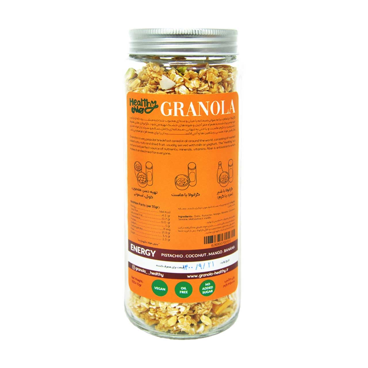 گرانولا انرژی جو دوسرپرک با پسته،انبه،نارگیل 350 گرم هلتی – Healthy Energy Granola — تصویر ۲