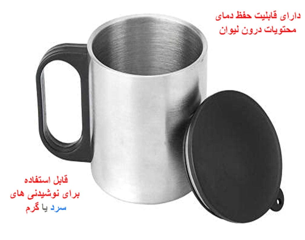 لیوان استیل دوجداره درب دار {180 میلی لیتر} — تصویر ۹