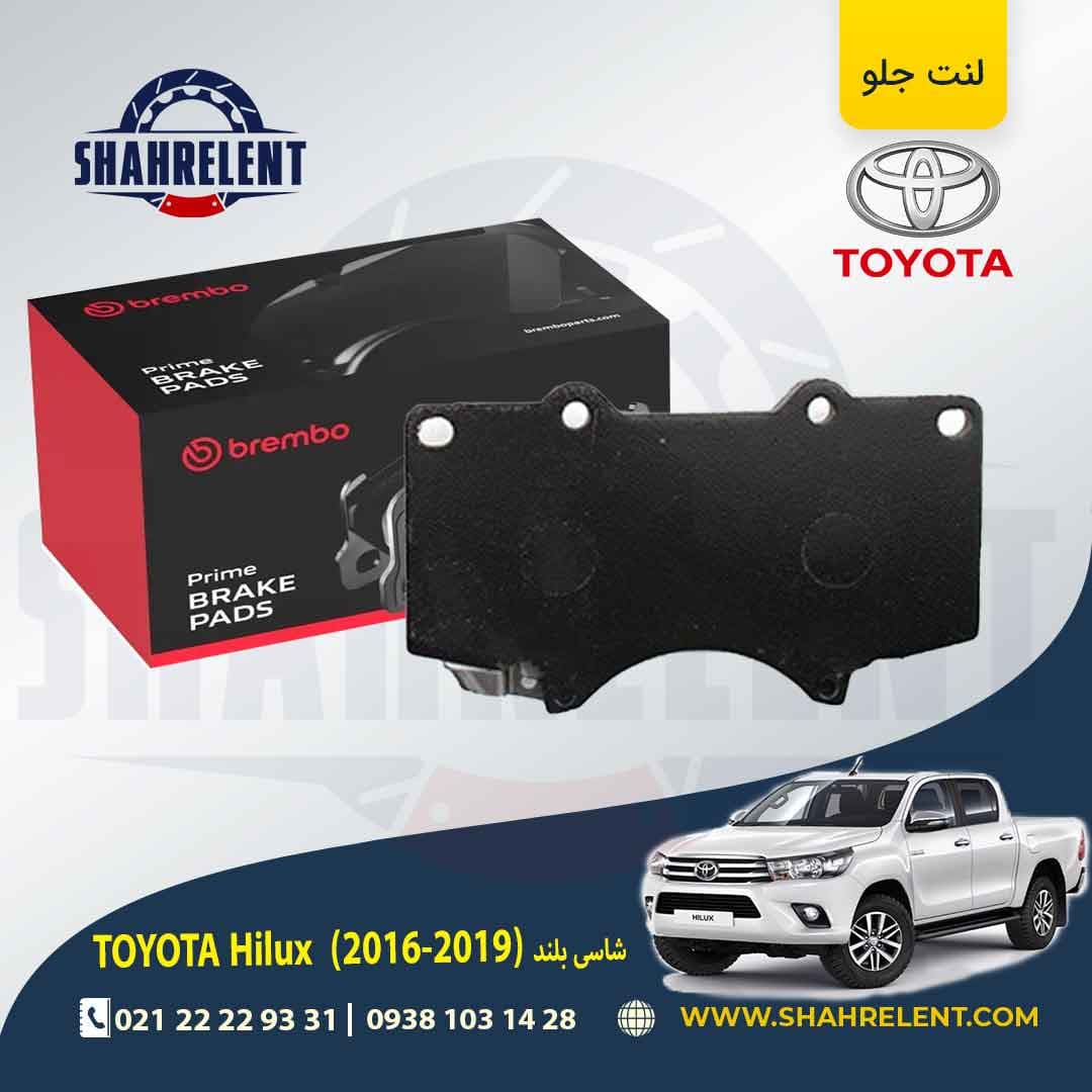 لنت ترمز جلو تویوتا هایلوکس (2019-2016) برند برمبو (brembo)