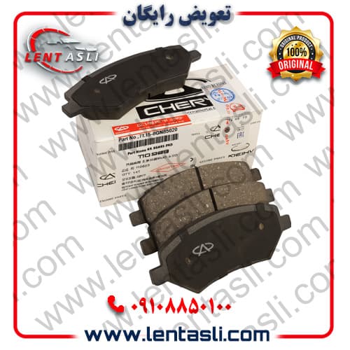لنت ترمز جلو چری فونیکس FX پریمیوم برند شرکتی اصلی جنیون پارت چری (Chery Genuine Parts) — تصویر ۲