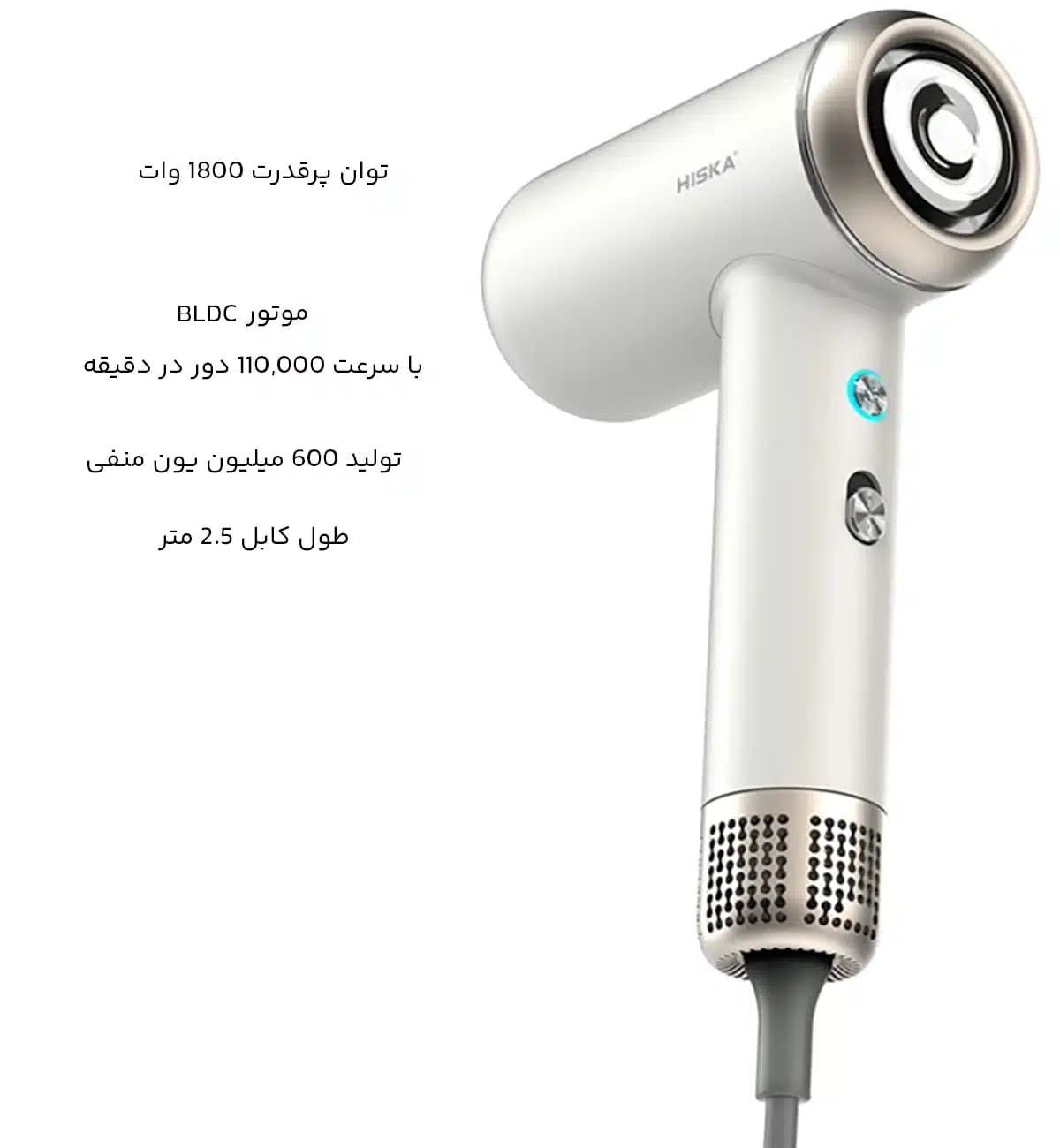 سشوار حرفه ای هیسکا Hiska مدل H5256 توان 1800 وات با یون منفی — تصویر ۵