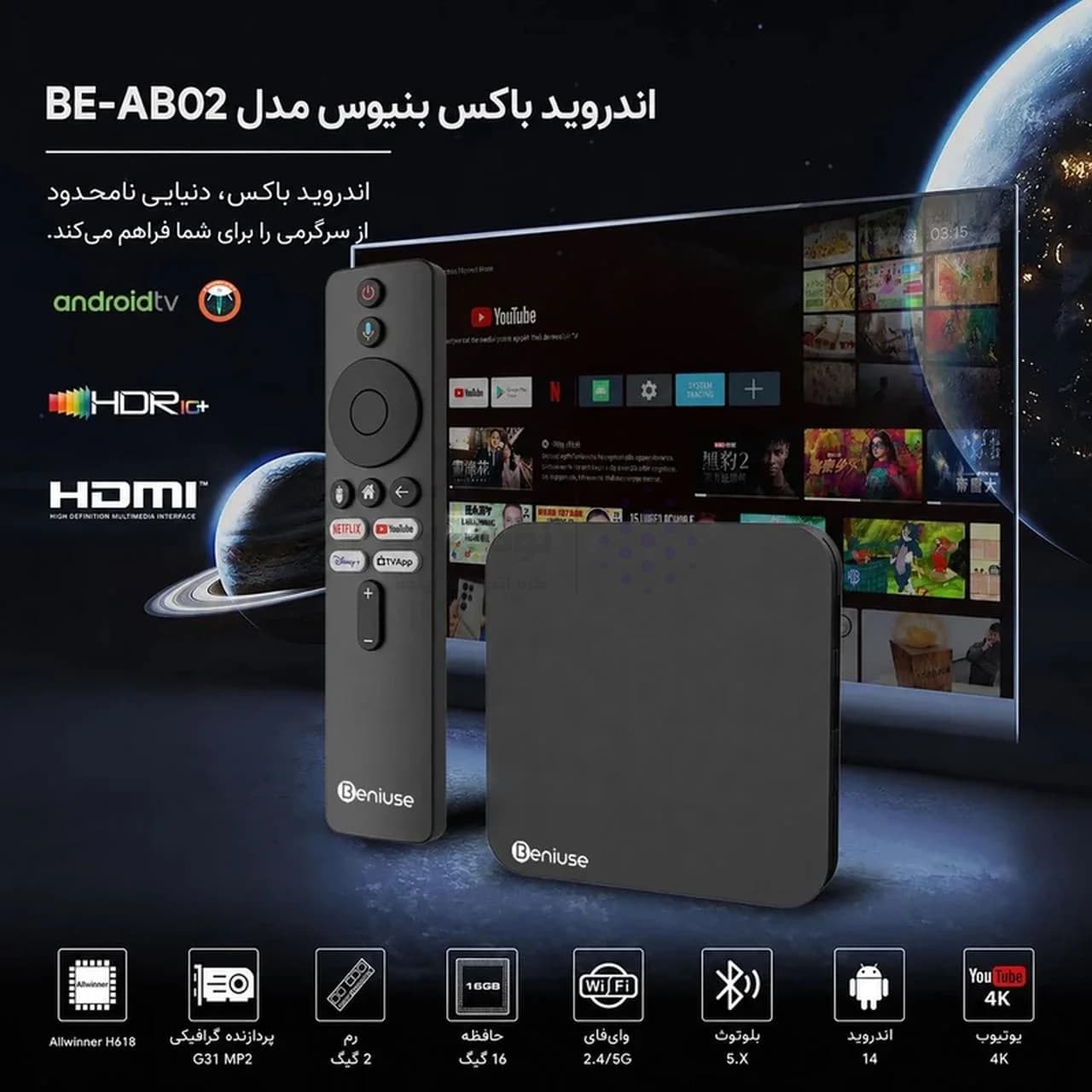 اندروید باکس Beniuse مدل BE-AB02 – مشکی — تصویر ۷