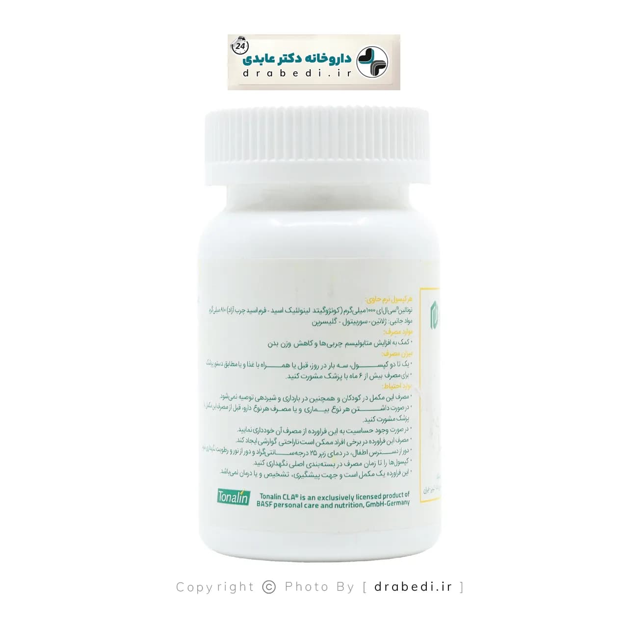 سی ال ای تونالین 1000 میلی گرمی ویتامور 60 عدد — تصویر ۳