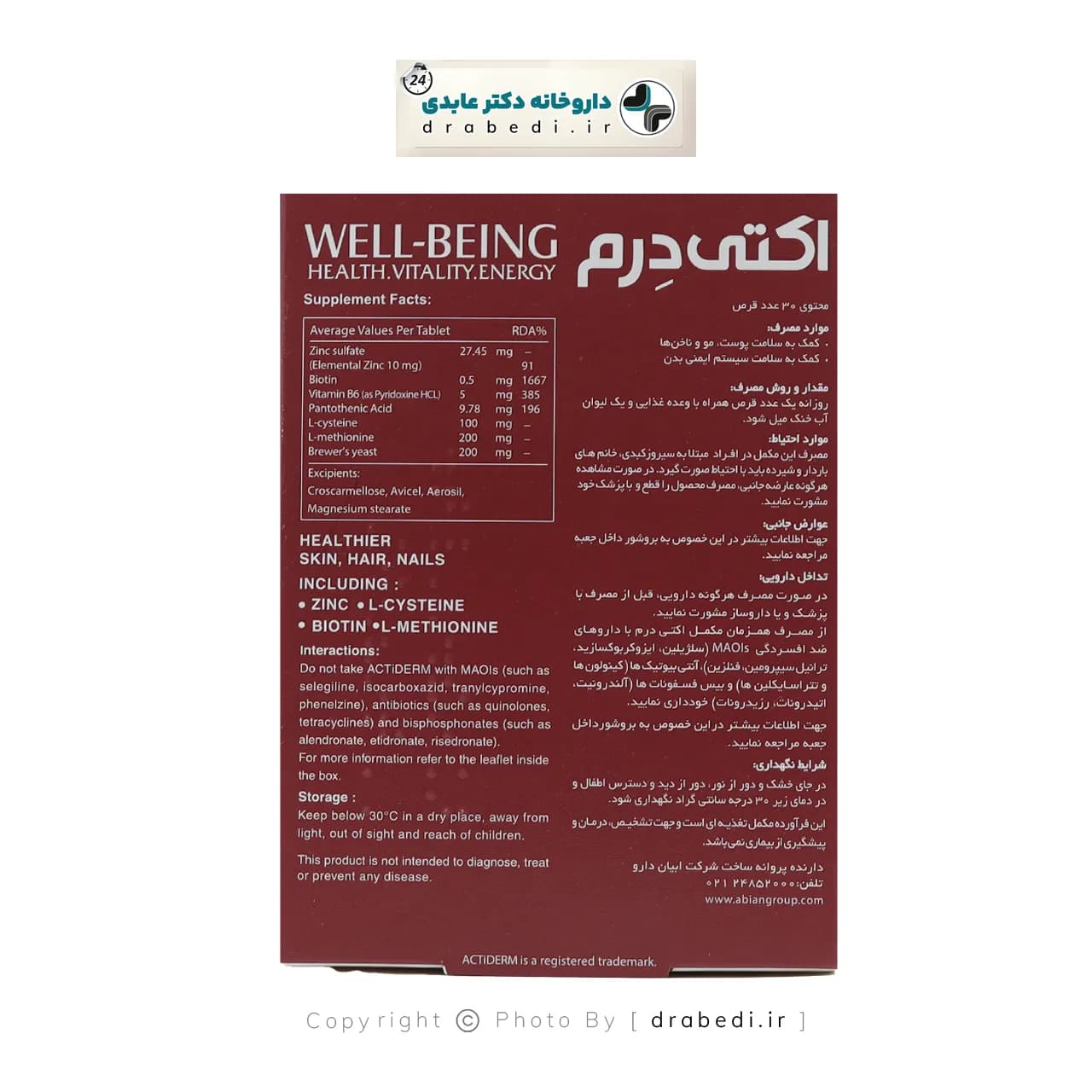 قرص اکتی درم ابيان دارو 30 عدد — تصویر ۱۰