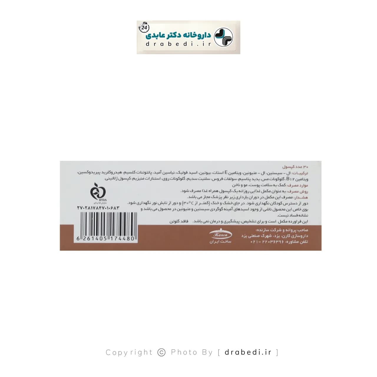 کپسول هیرنوتری کارن ۳۰ عدد — تصویر ۳