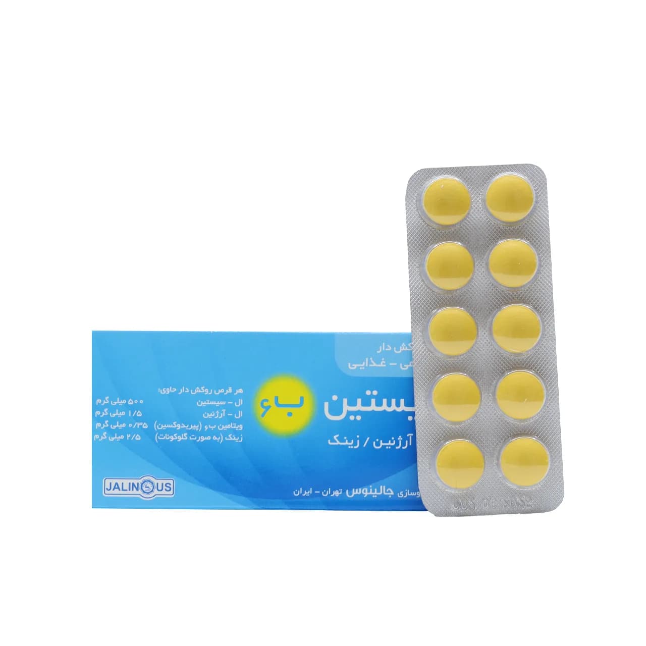 قرص روکشدار سیستین B6 زینک جالینوس 60 عدد