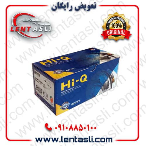 لنت ترمز عقب ولوو XC۶۰ سال ۲۰۲۰ – ۲۰۱۷ برند های کیو (Hi-Q) اصلی کره