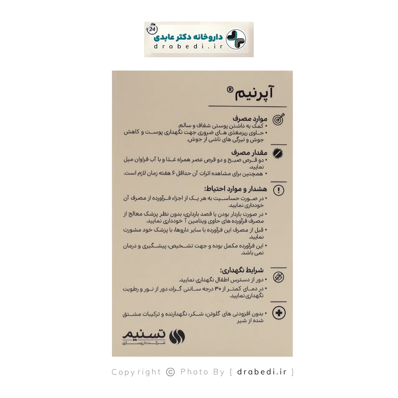 قرص آپرنیم ابورنز 60 عدد — تصویر ۳