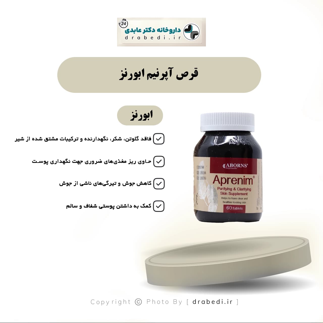 قرص آپرنیم ابورنز 60 عدد — تصویر ۷