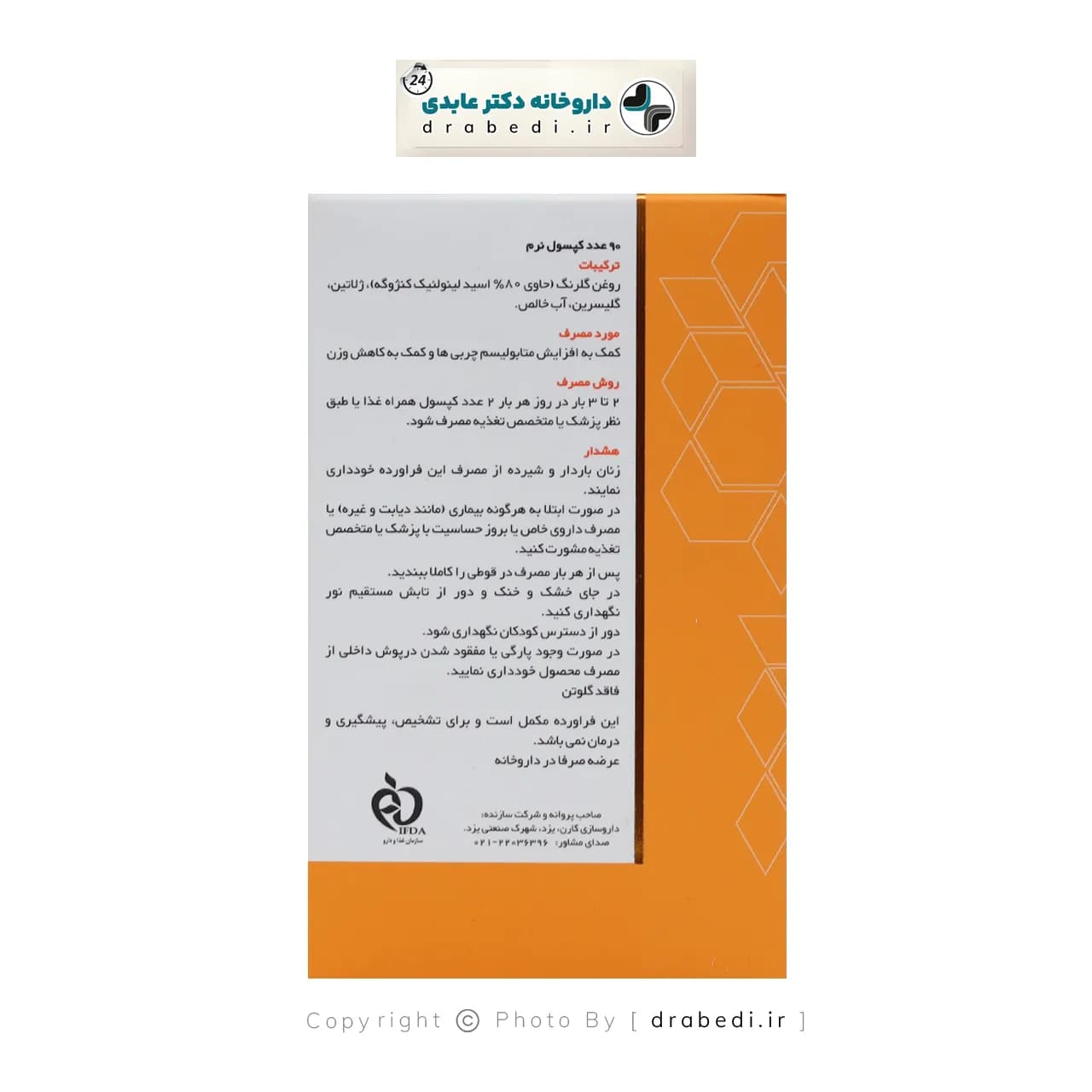 کپسول سی ال ای 1600 میلی گرم کارن 90 عدد — تصویر ۱۰