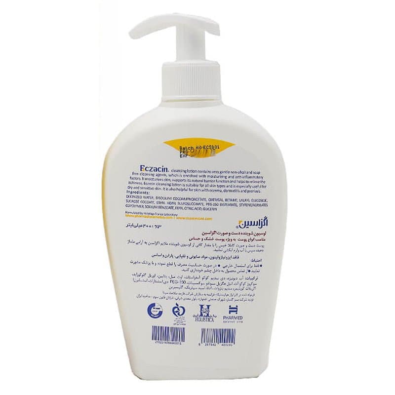لوسیون شوینده دست و صورت اگزاسین 400 میلی لیتر — تصویر ۸