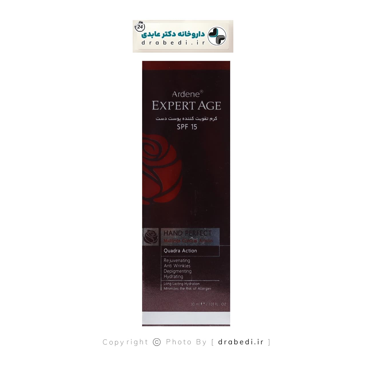 کرم تقویت کننده پوست دست SPF 15 آردن اکسپرتیج 30 میلی لیتر — تصویر ۴