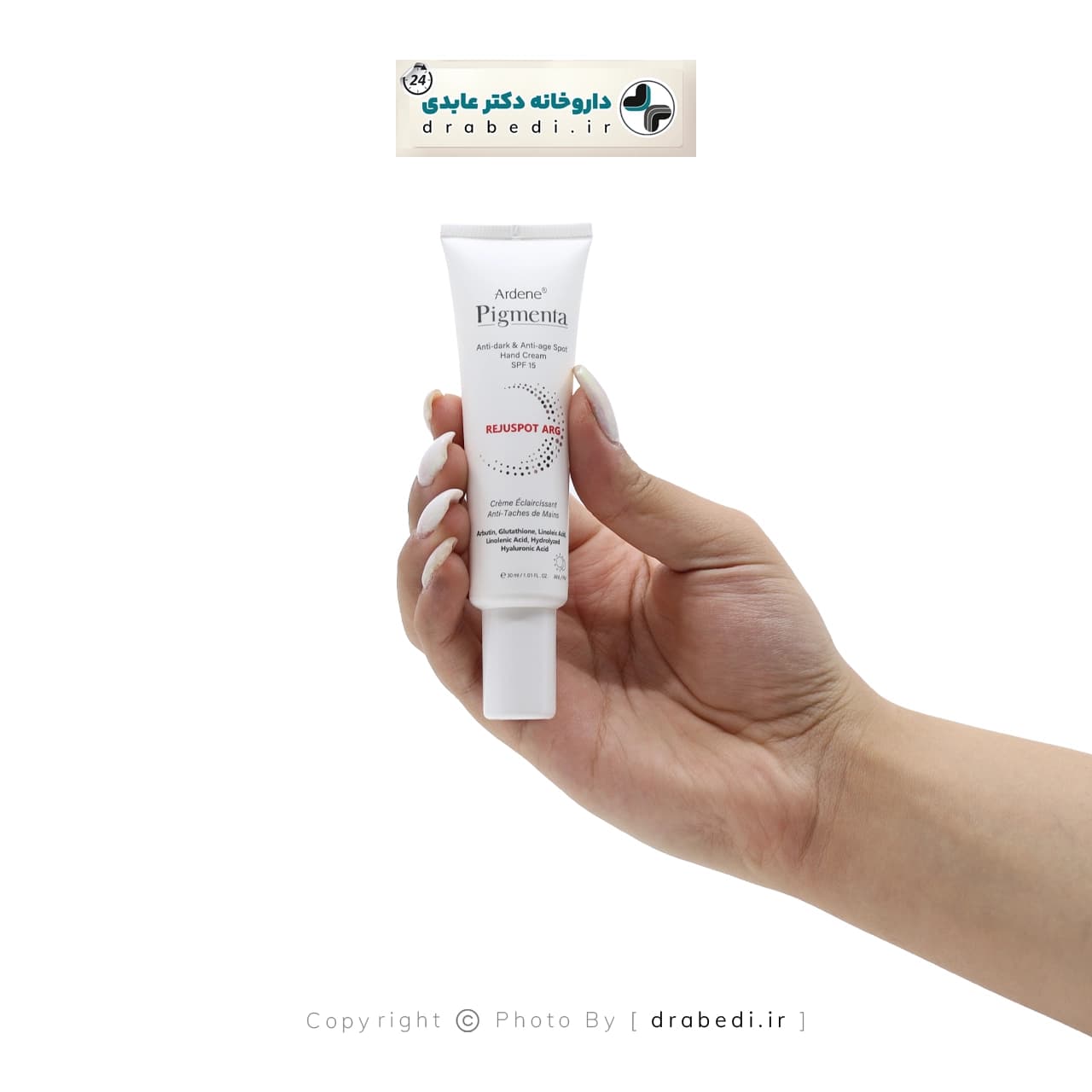 کرم دست ضد لک و روشن کننده SPF 15 پیگمنتا آردن 30 میلی لیتر — تصویر ۸