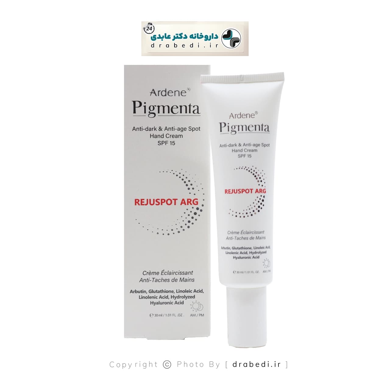 کرم دست ضد لک و روشن کننده SPF 15 پیگمنتا آردن 30 میلی لیتر — تصویر ۱۱