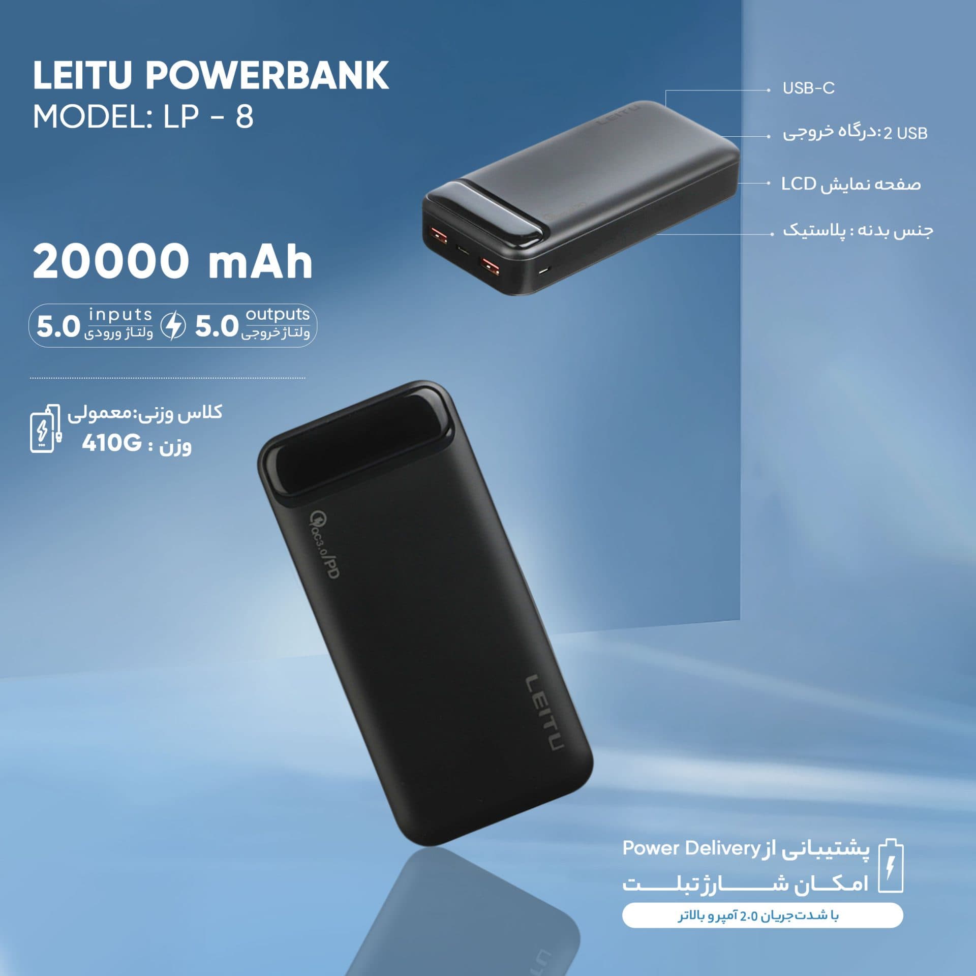 پاوربانک 20000 میلی آمپر LP-8 لیتو (LEITU) — تصویر ۸