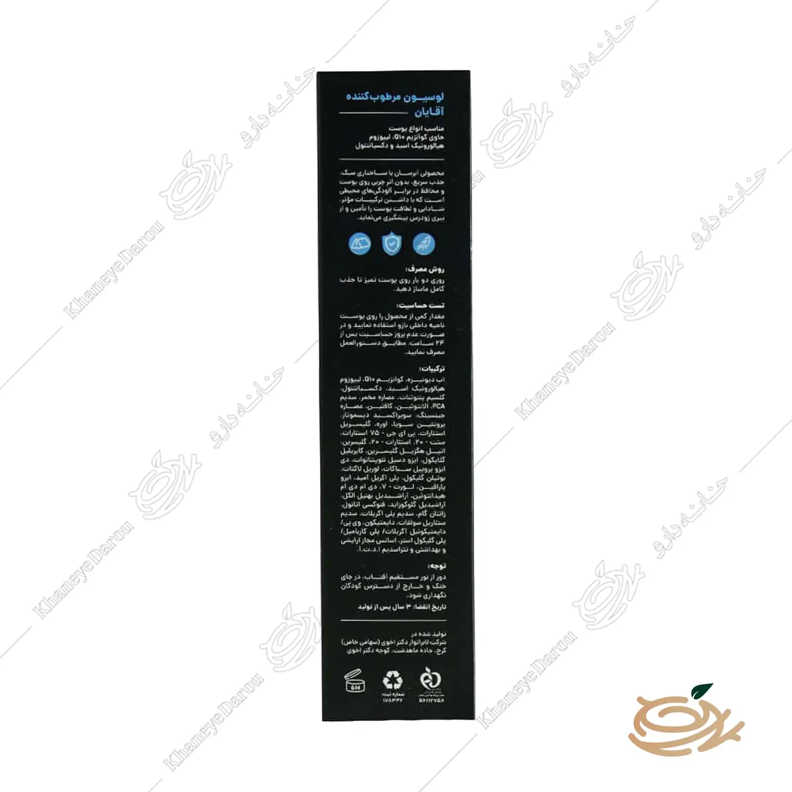 لوسیون مرطوب کننده آقایان سی گل 50 میلی لیتر — تصویر ۹
