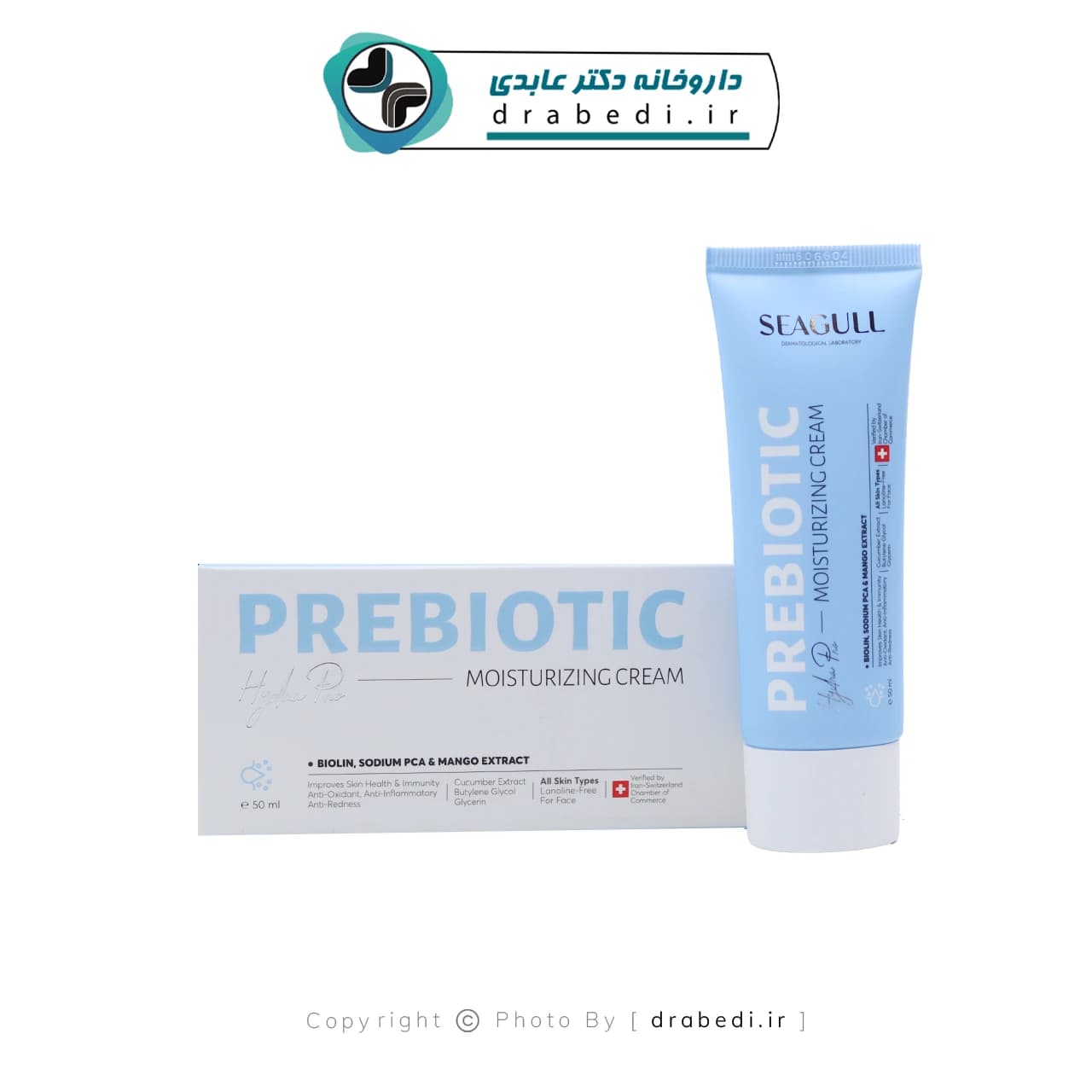 کرم مرطوب کننده فاقد لانولین سی گل مناسب پوست های چرب و حساس 50 میلی لیتر — تصویر ۱۱