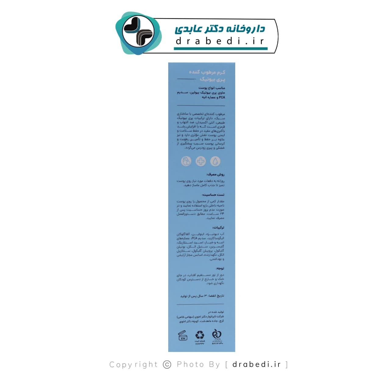 کرم مرطوب کننده فاقد لانولین سی گل مناسب پوست های چرب و حساس 50 میلی لیتر — تصویر ۹