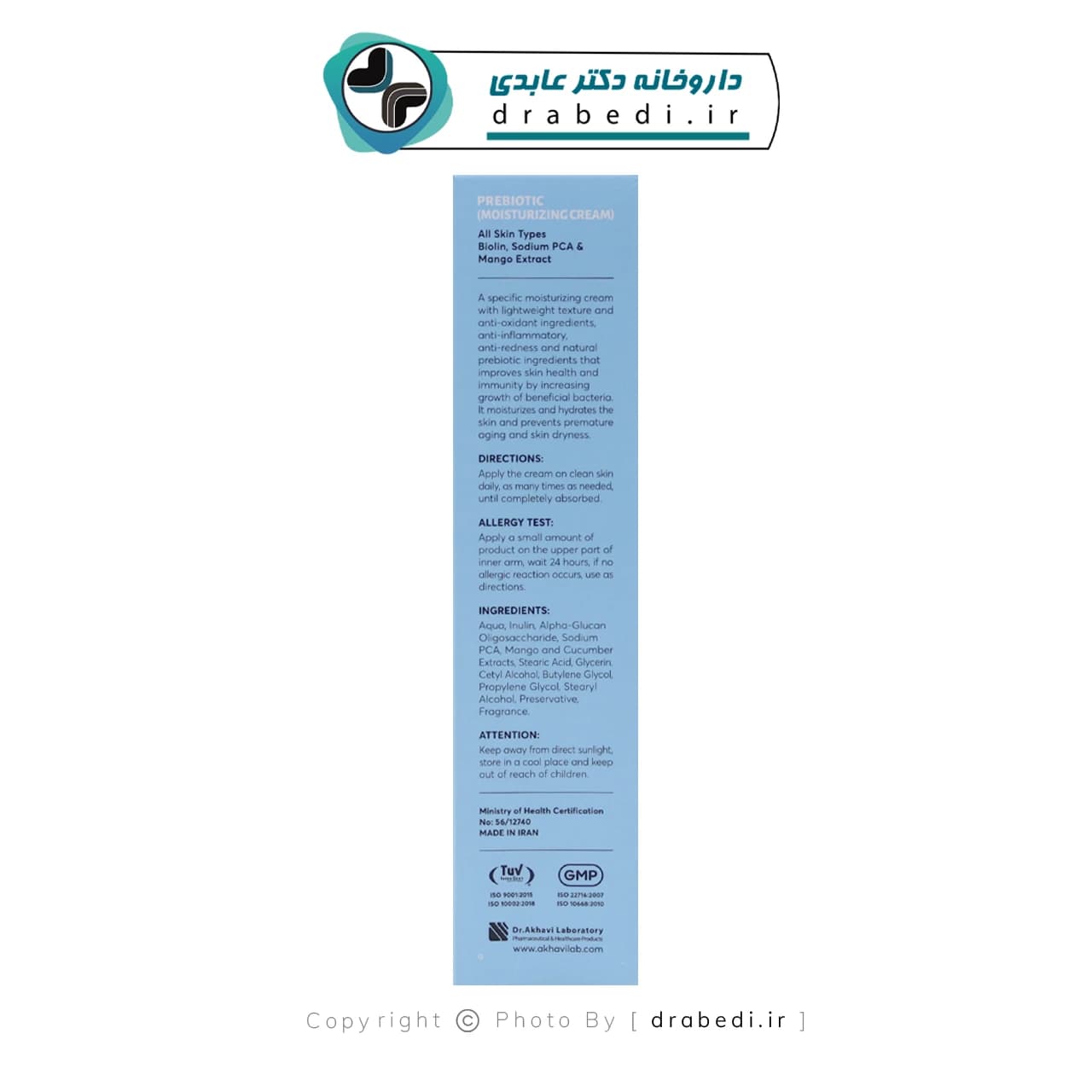 کرم مرطوب کننده فاقد لانولین سی گل مناسب پوست های چرب و حساس 50 میلی لیتر — تصویر ۴