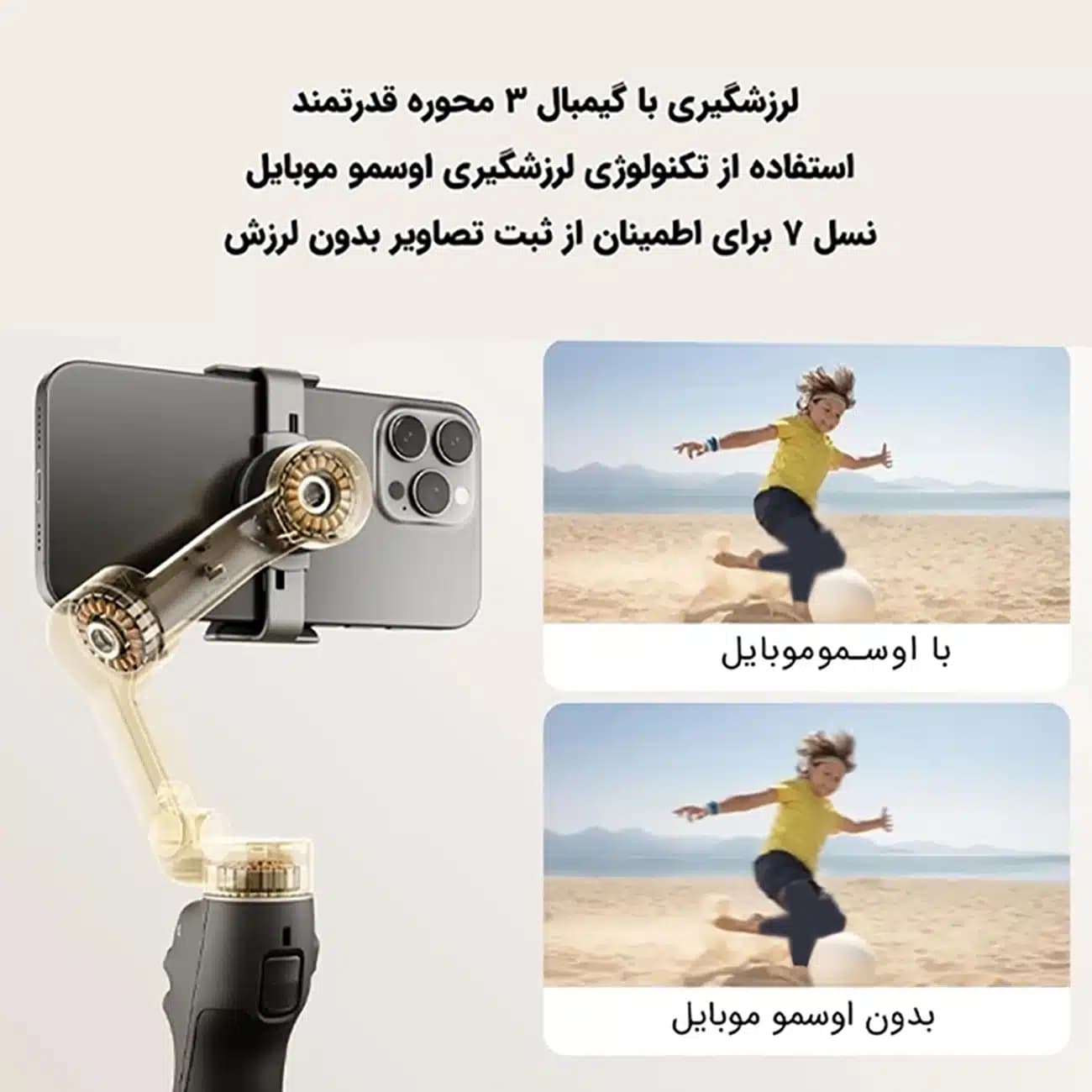 گیمبال و استابلایزر موبایل سه محوره دی جی آی مدل7P با کیف ضد ضربه — تصویر ۲