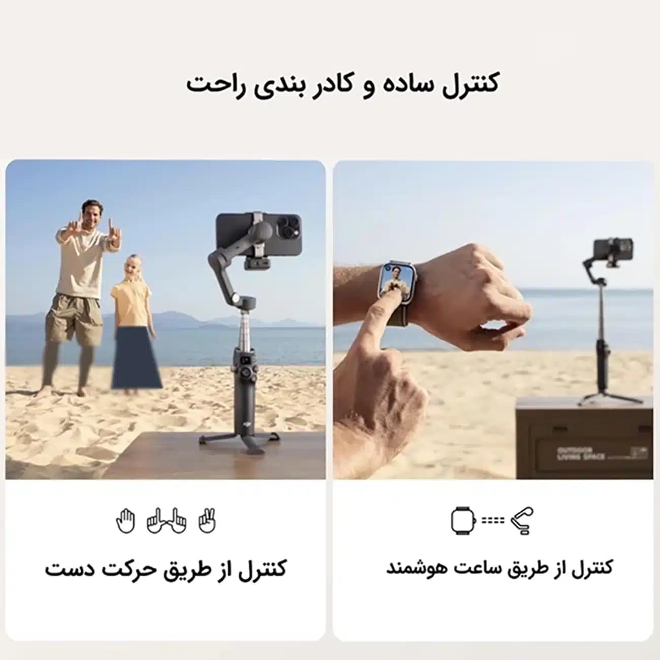 گیمبال و استابلایزر موبایل سه محوره دی جی آی مدل7P با کیف ضد ضربه — تصویر ۶