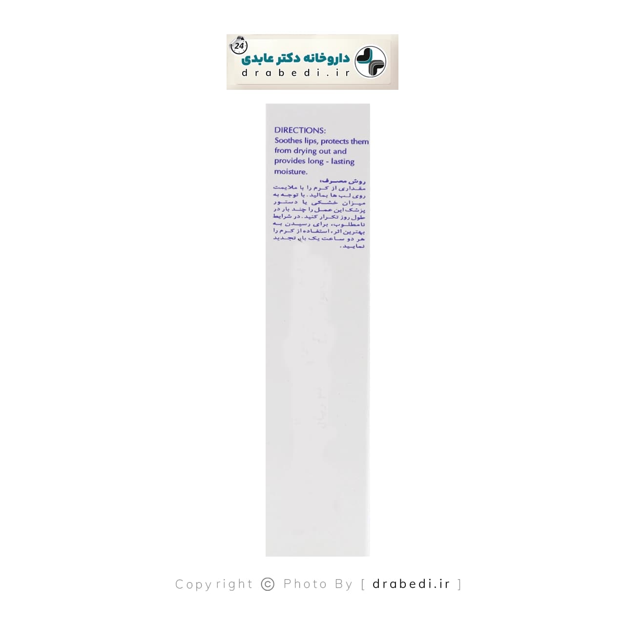 کرم ترک لب SPF 20 سفید دکتر ژیلا 12 گرم — تصویر ۳