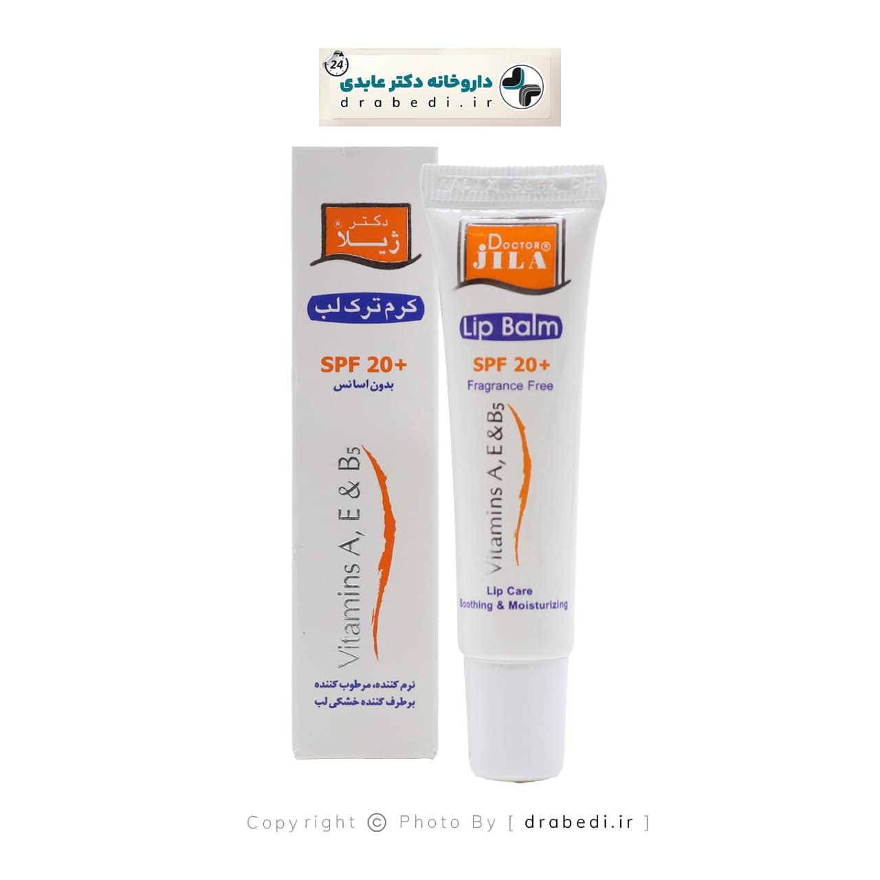 کرم ترک لب SPF 20 سفید دکتر ژیلا 12 گرم — تصویر ۵