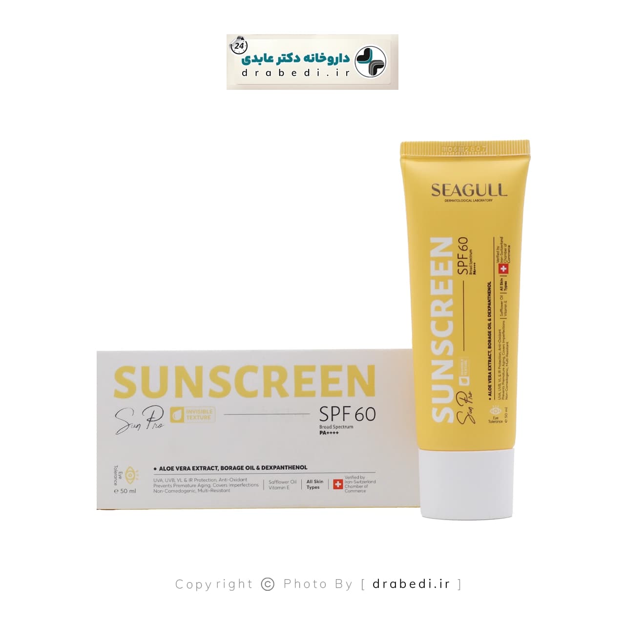 کرم ضد آفتاب SPF 60 سی گل مناسب انواع پوست 50 میلی لیتر — تصویر ۵