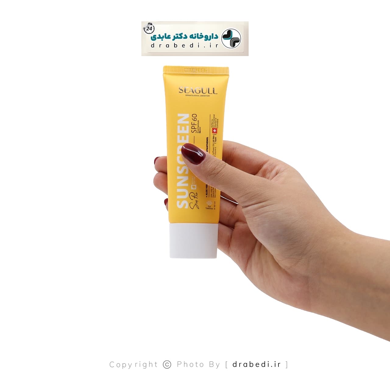 کرم ضد آفتاب SPF 60 سی گل مناسب انواع پوست 50 میلی لیتر — تصویر ۲