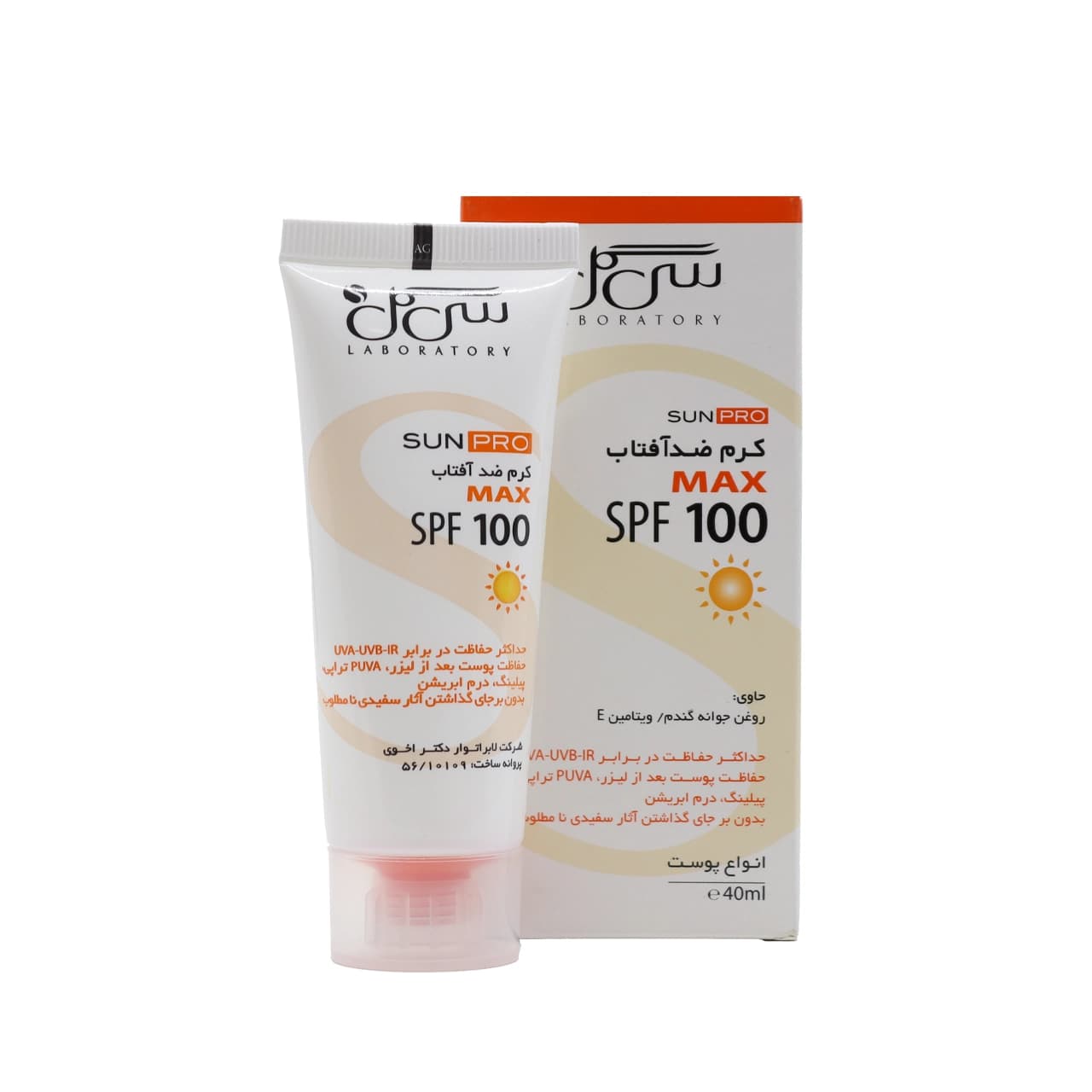 کرم ضد‌آفتاب فاقد رنگ SPF 100 سی گل 40 میلی لیتر — تصویر ۷