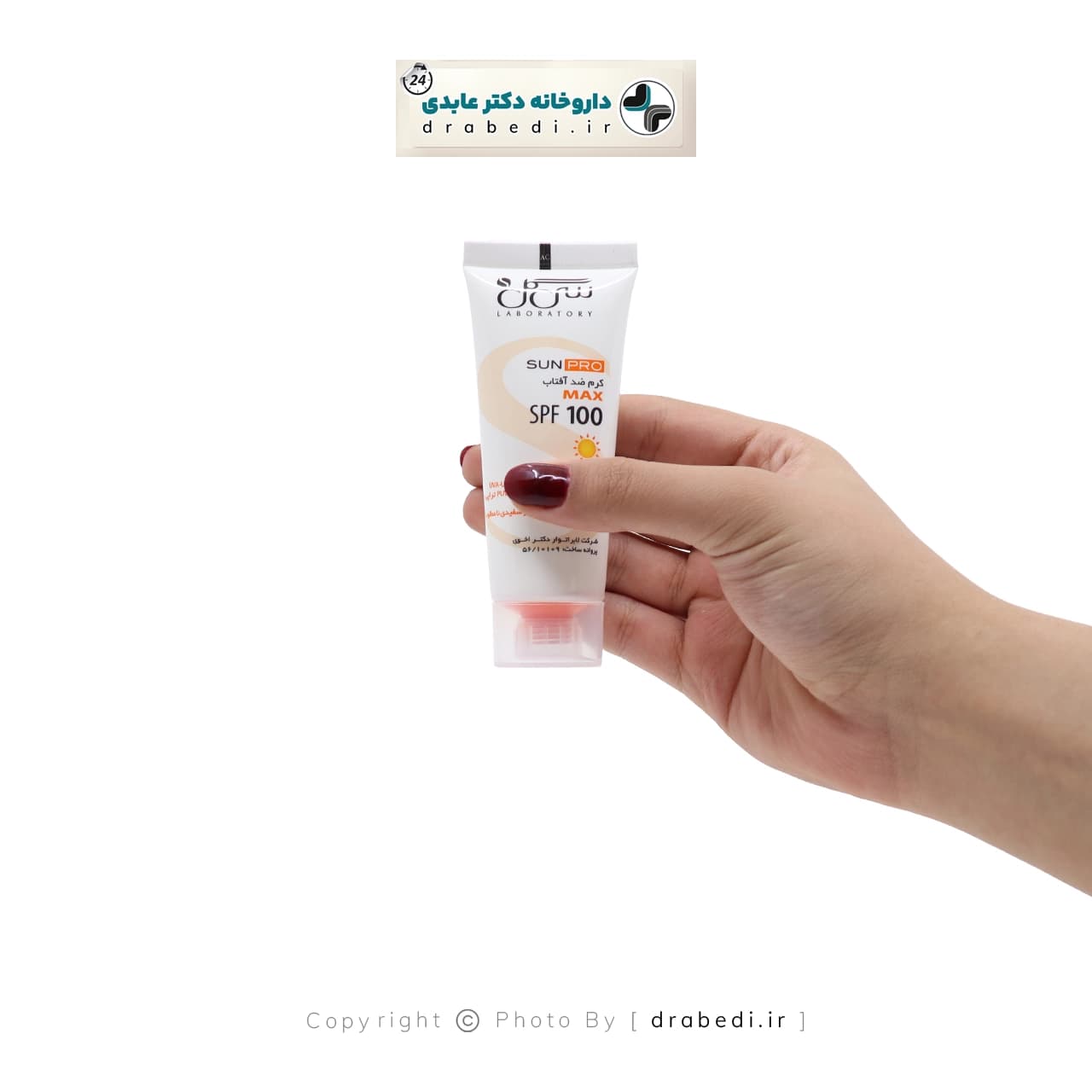 کرم ضد‌آفتاب فاقد رنگ SPF 100 سی گل 40 میلی لیتر — تصویر ۸