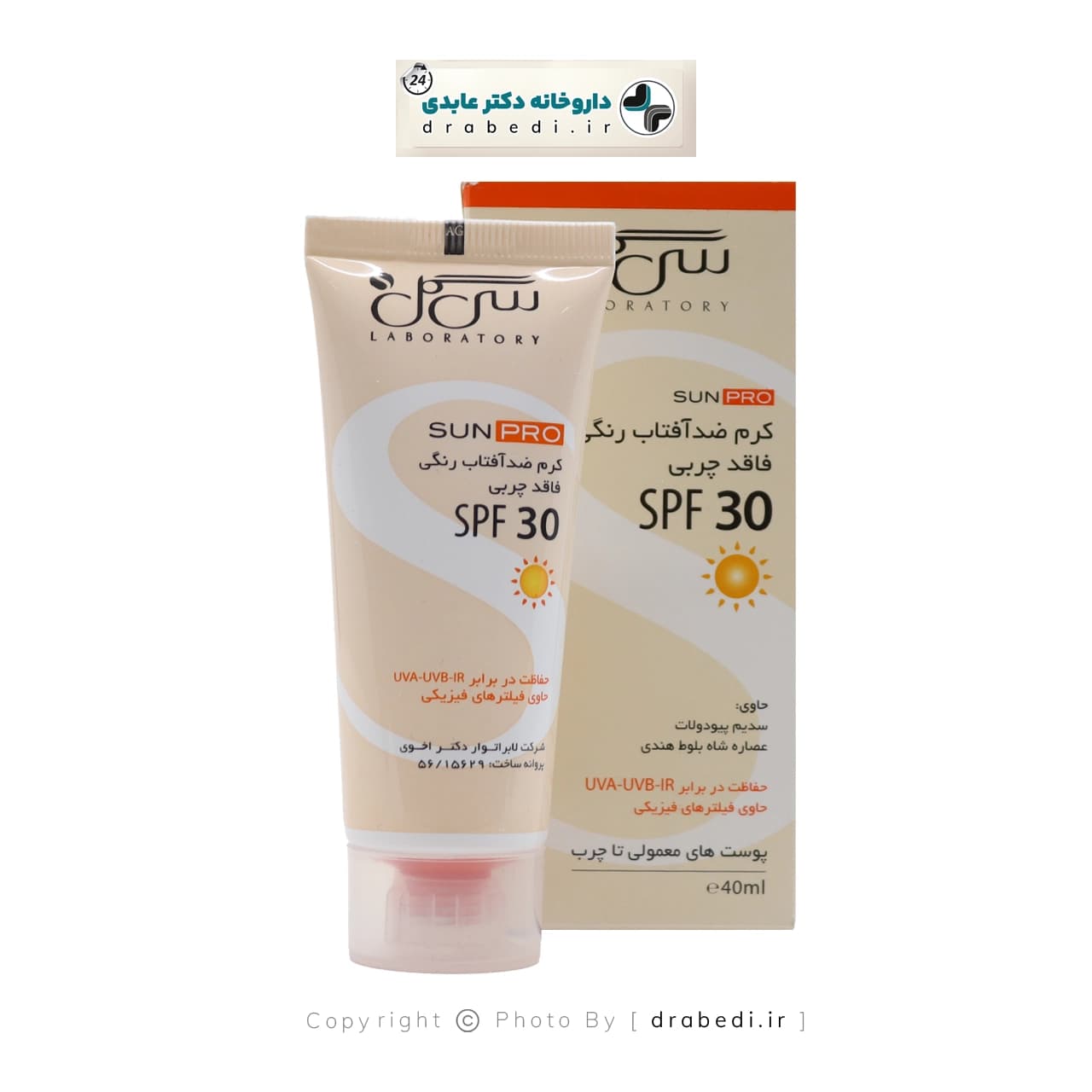 ضد آفتاب رنگی فاقد چربی سی گل SPF 30 مناسب پوست های چرب و معمولی 40 میلی لیتر — تصویر ۱۱