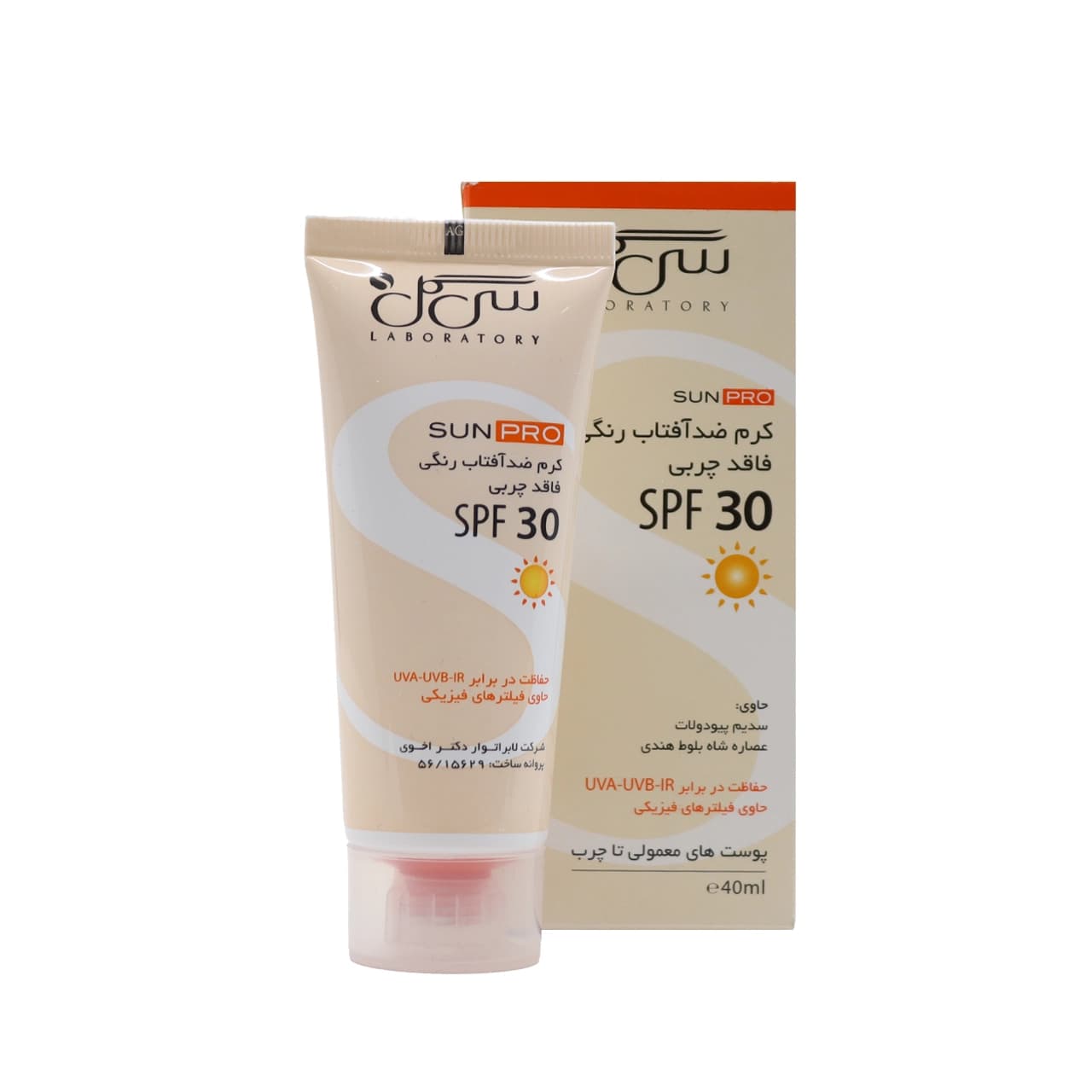 ضد آفتاب رنگی فاقد چربی سی گل SPF 30 مناسب پوست های چرب و معمولی 40 میلی لیتر