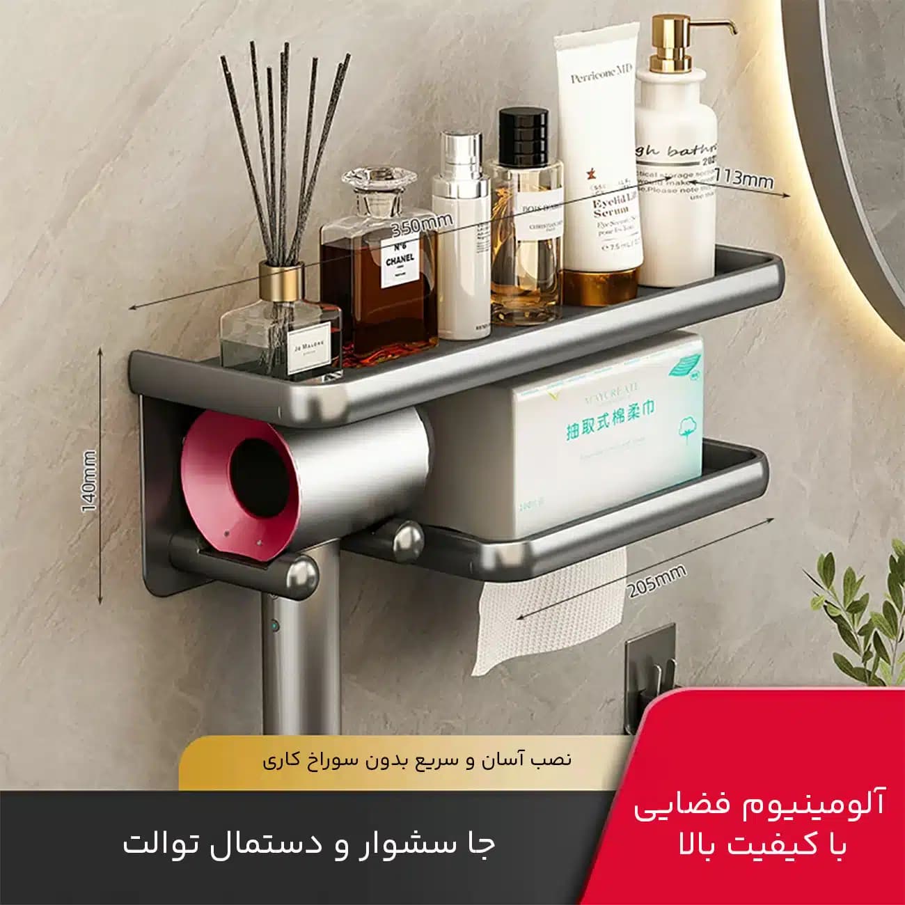 استند و پایه سشوار و دستمال — تصویر ۱۱