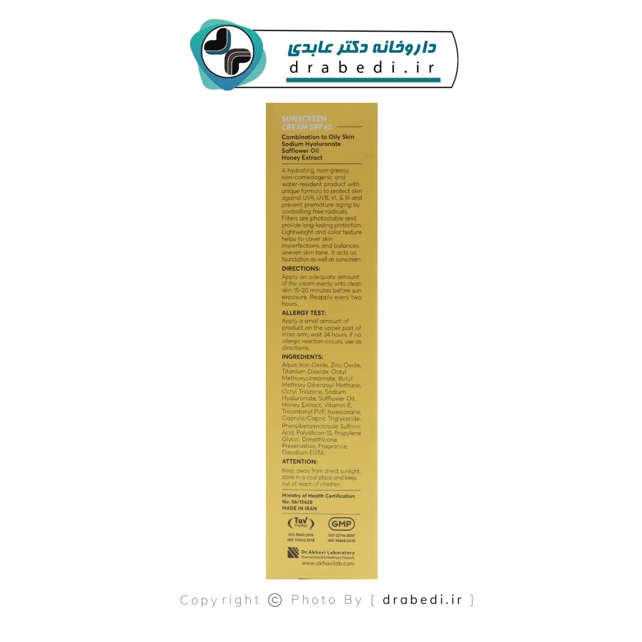 کرم ضد آفتاب سی گل SPF 60 فاقد چربی 50 میلی لیتر — تصویر ۱۰