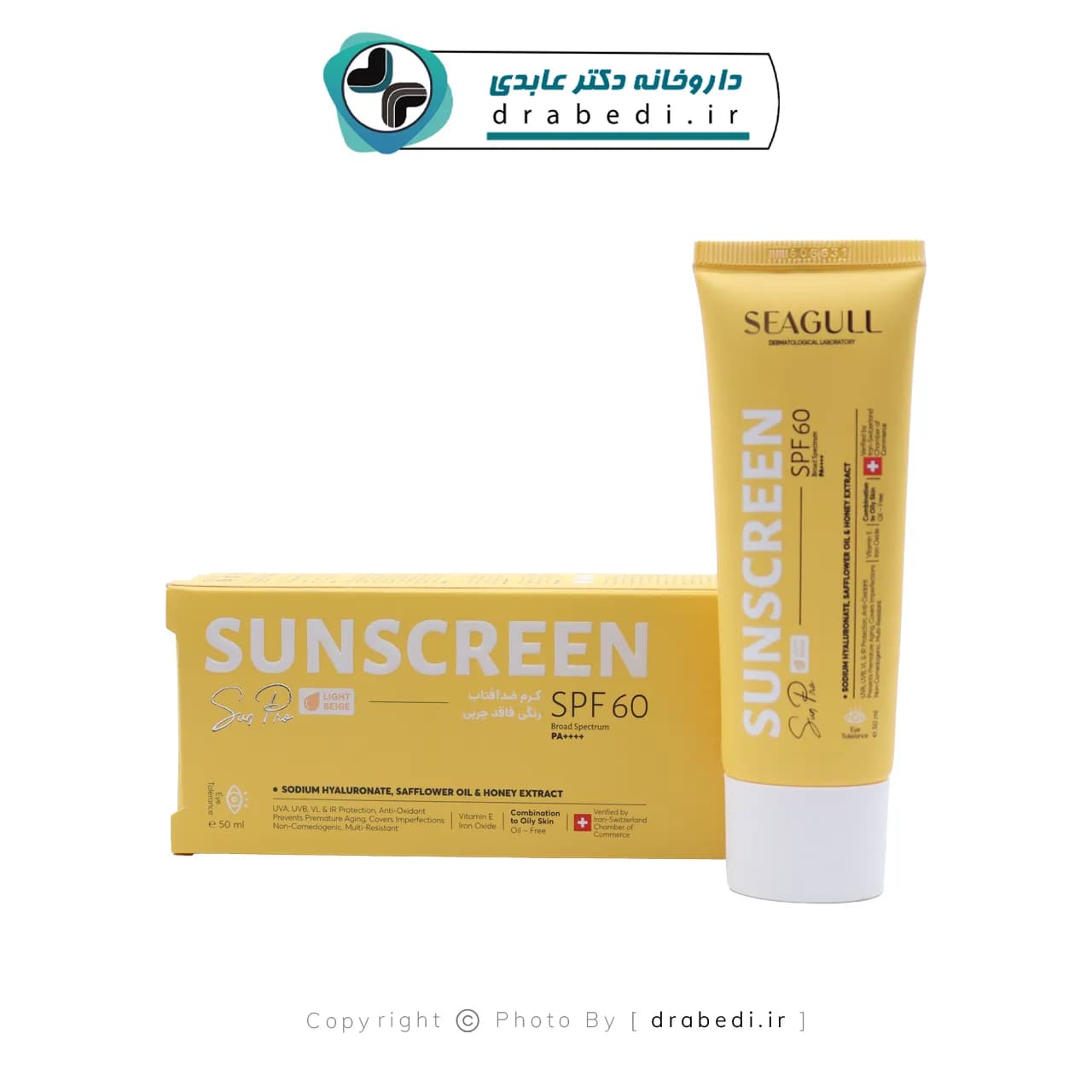 کرم ضد آفتاب سی گل SPF 60 فاقد چربی 50 میلی لیتر — تصویر ۵