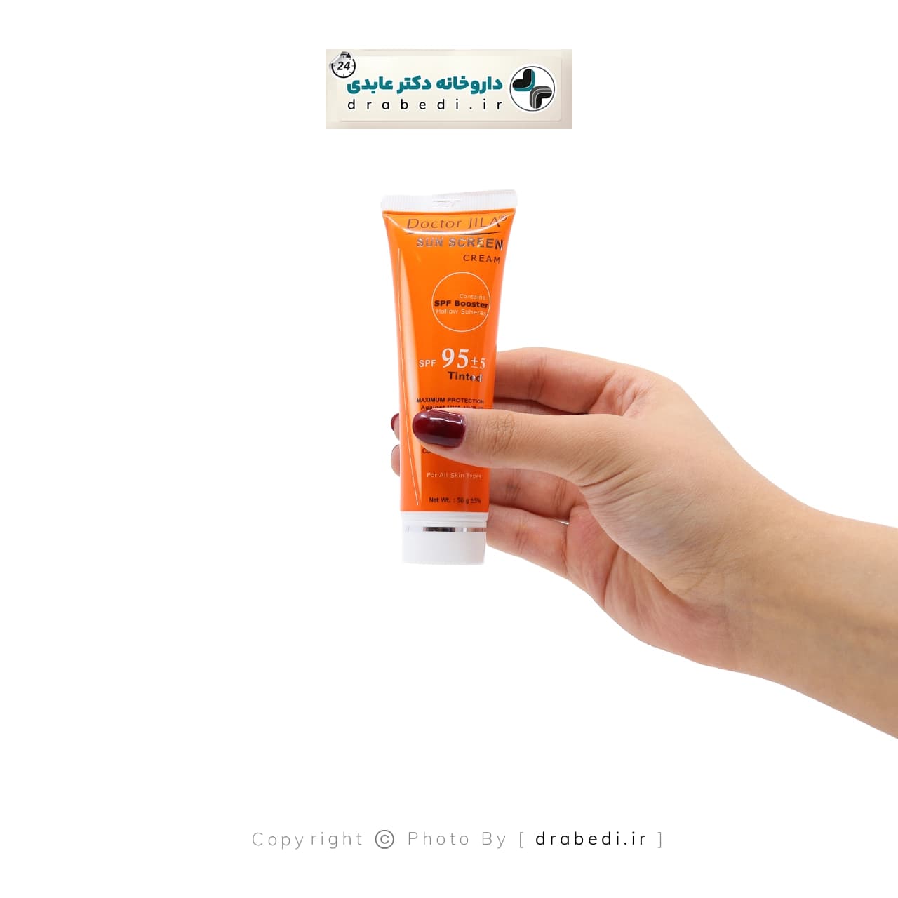کرم ضد آفتاب رنگی SPF 95 دکتر ژیلا 50 گرم — تصویر ۲