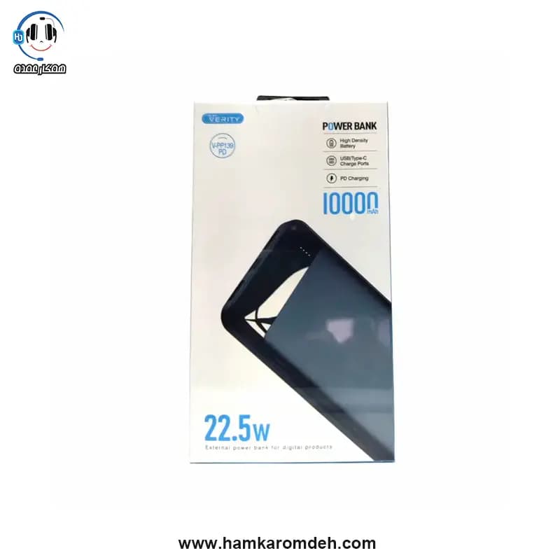 پاوربانک pp140pd وریتی (Verity) 20000 میلی آمپر — تصویر ۵