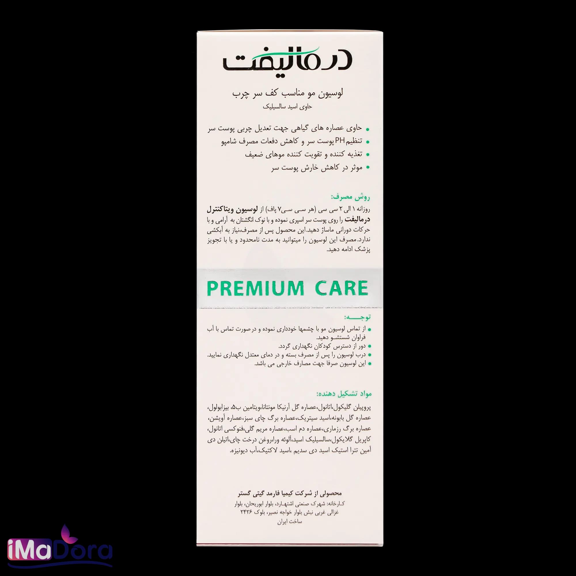 لوسیون مو مناسب کف سر چرب درمالیفت — تصویر ۱۰