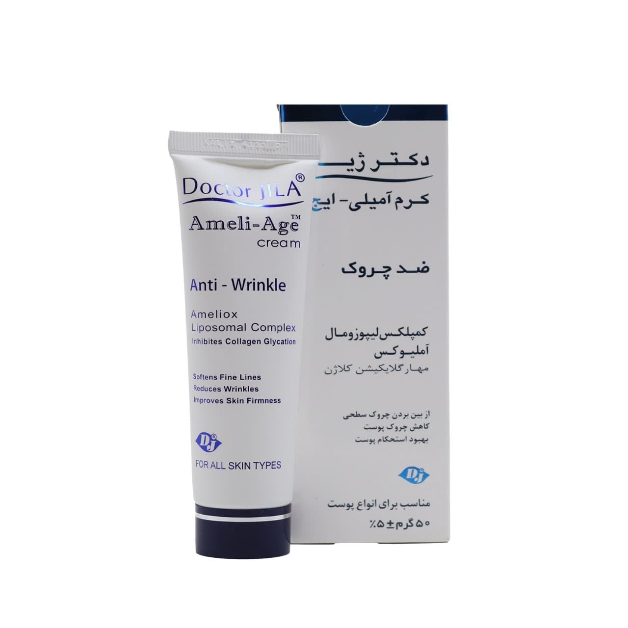 کرم ضد چروک و لیفتینگ آمیلی ایج دکتر ژیلا 50 گرم — تصویر ۷