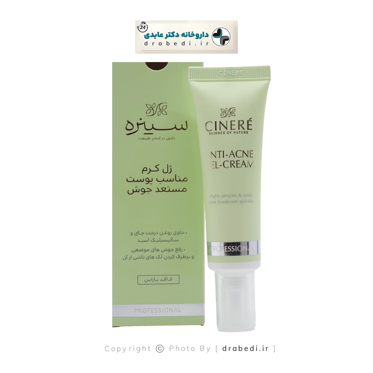 ژل کرم ضد جوش سینره حاوی روغن درخت چای 30 میلی لیتر — تصویر ۱۱